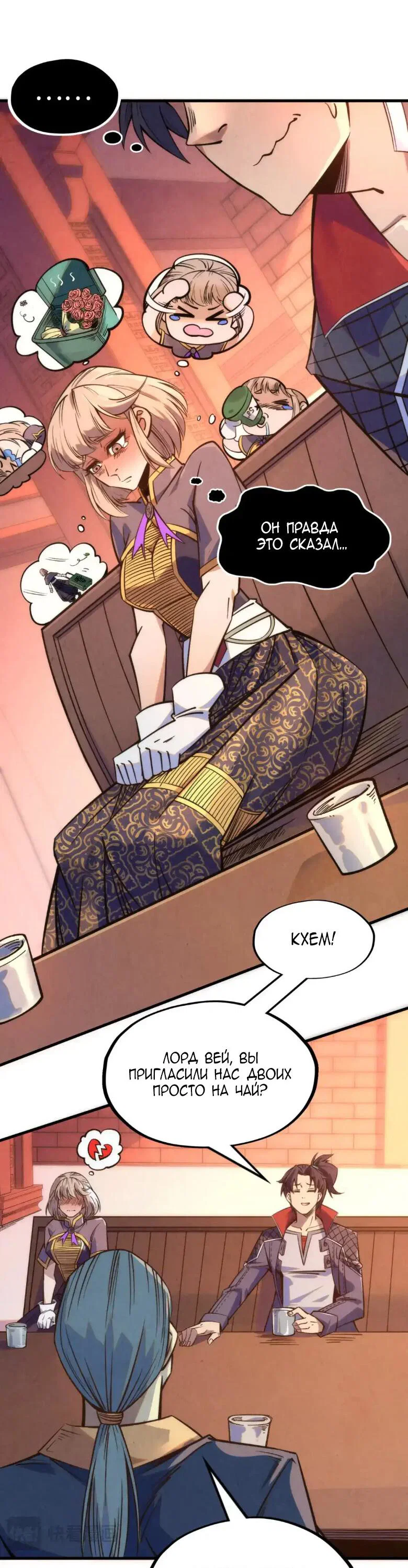 Read Сильнейший во все времена RU Manga Online