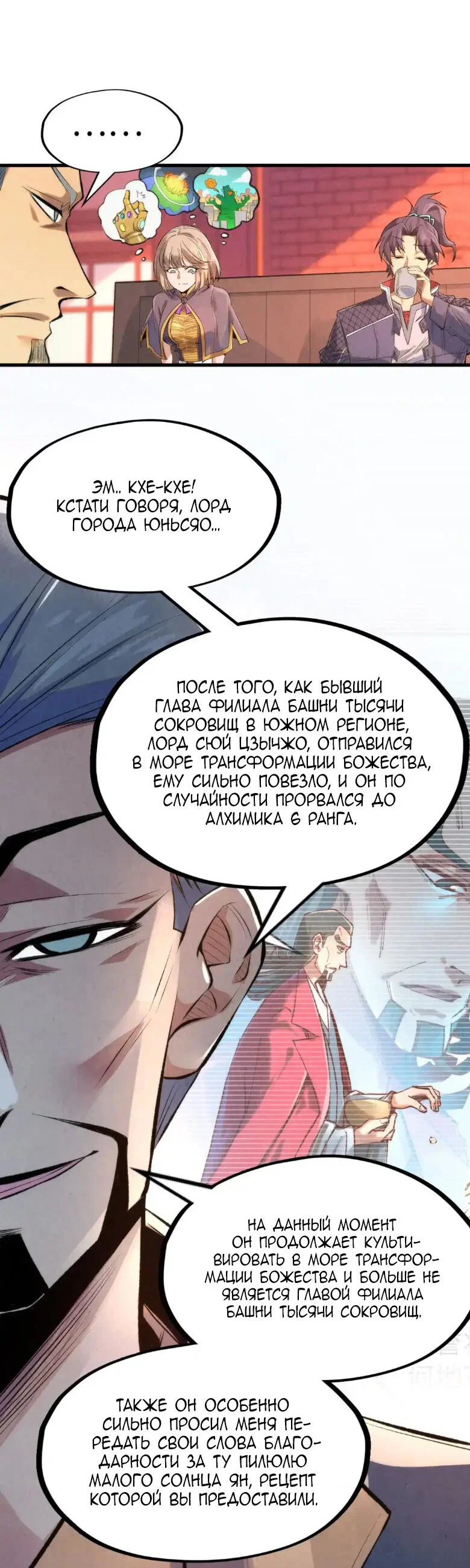 Read Сильнейший во все времена RU Manga Online