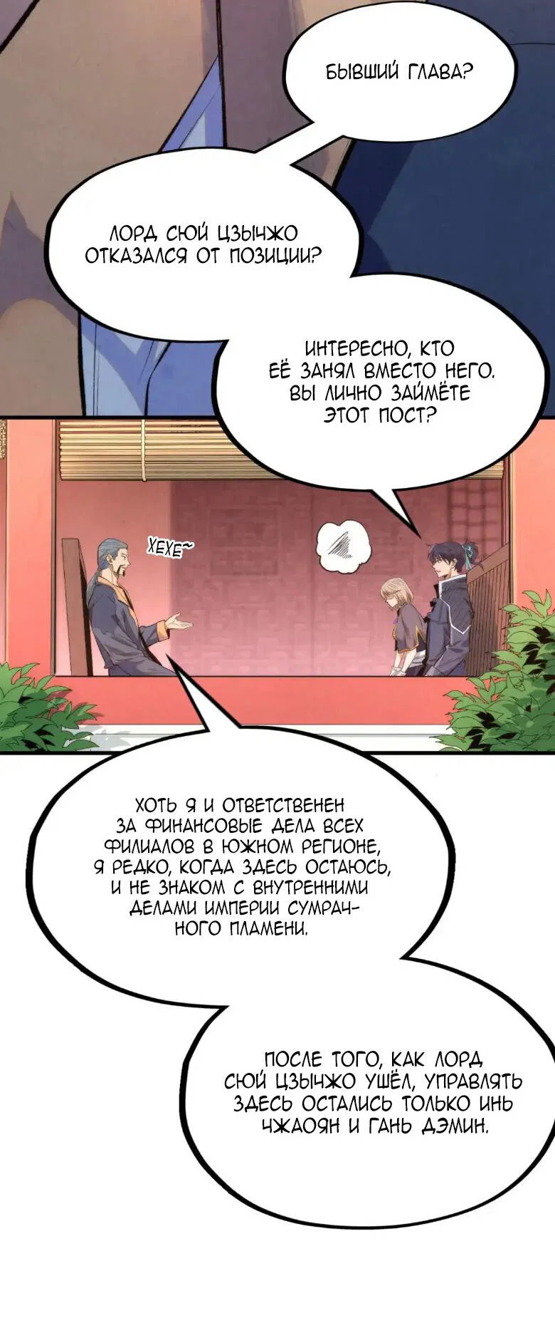 Read Сильнейший во все времена RU Manga Online