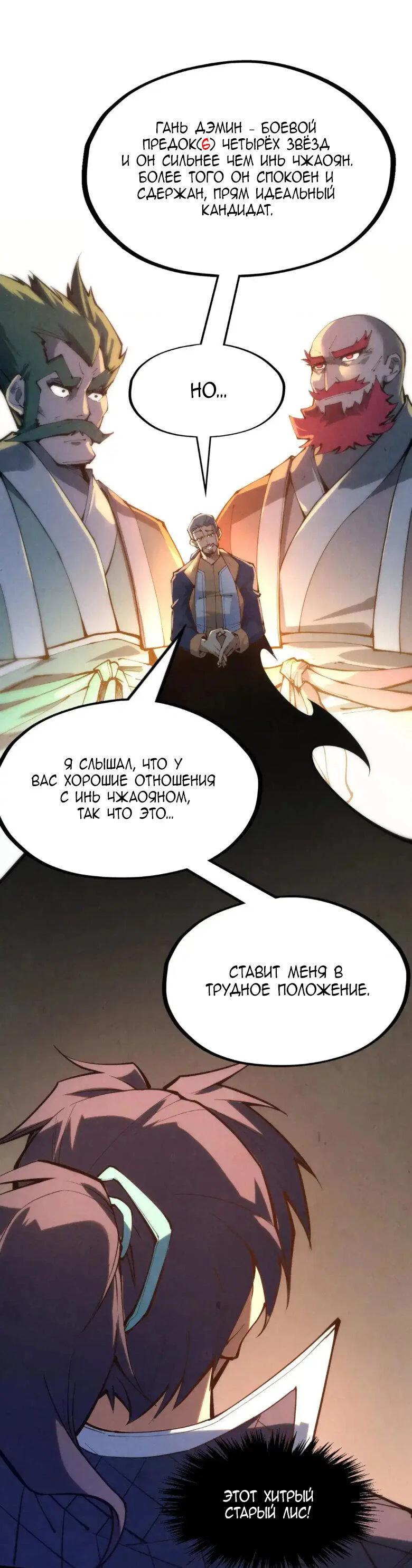 Read Сильнейший во все времена RU Manga Online