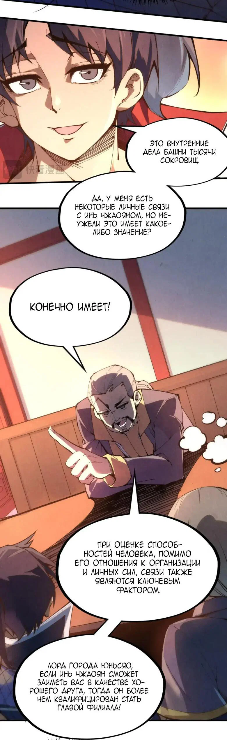 Read Сильнейший во все времена RU Manga Online