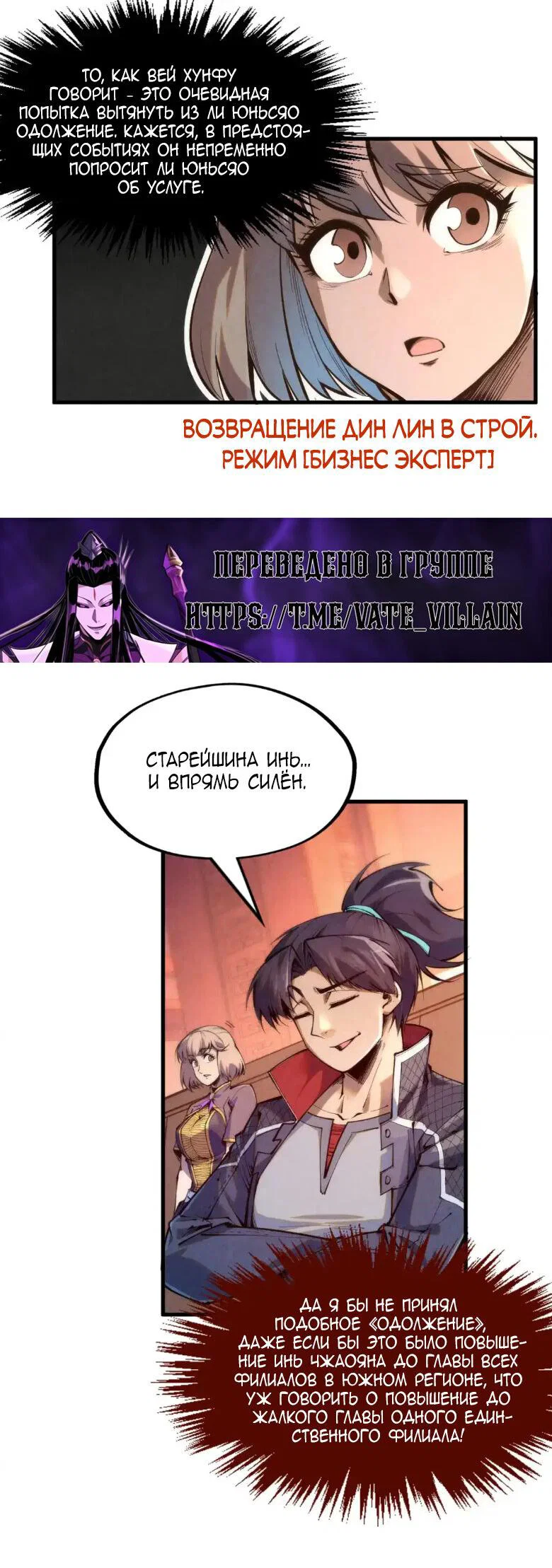 Read Сильнейший во все времена RU Manga Online