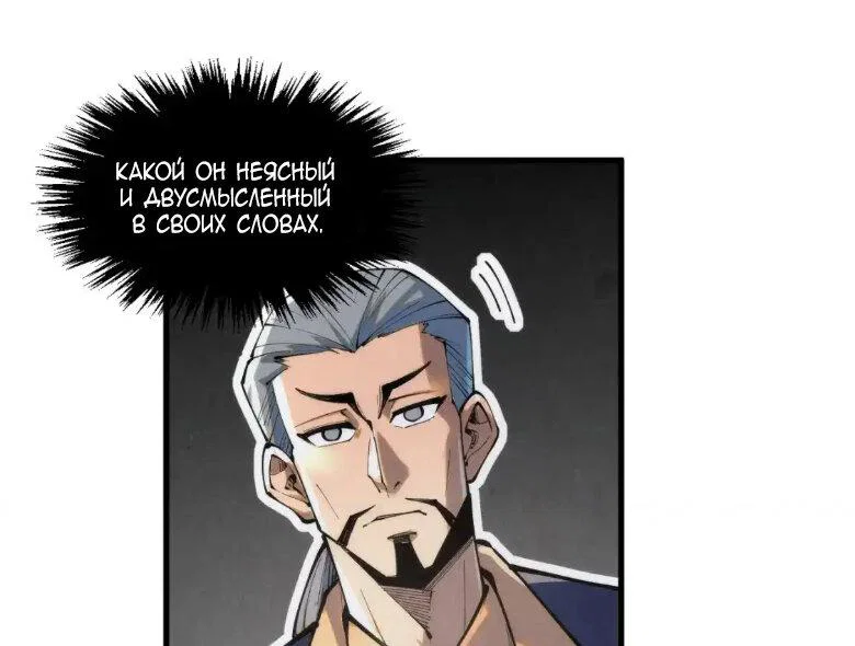 Read Сильнейший во все времена RU Manga Online