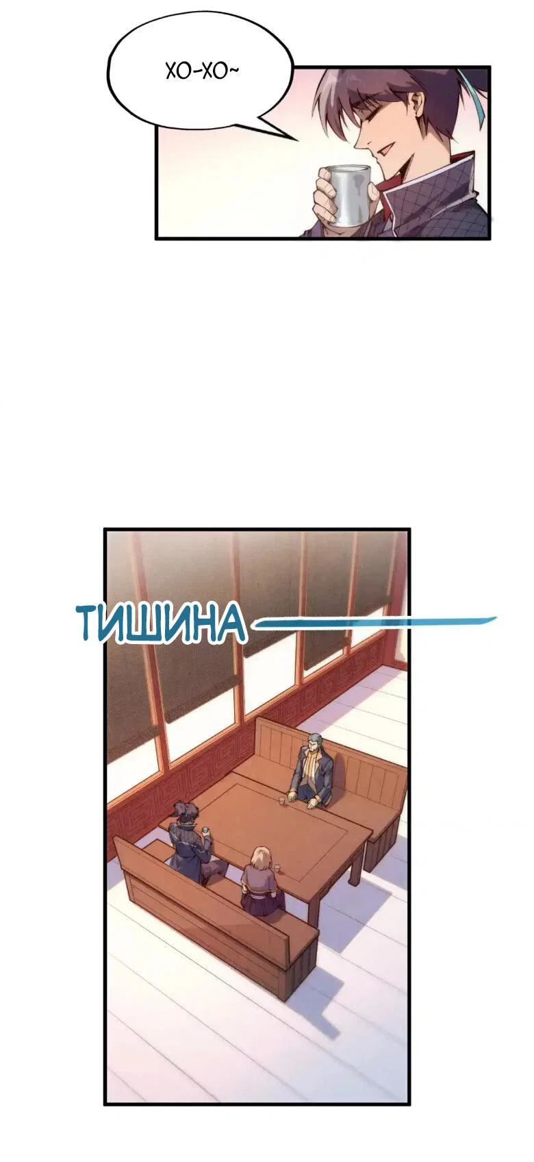 Read Сильнейший во все времена RU Manga Online