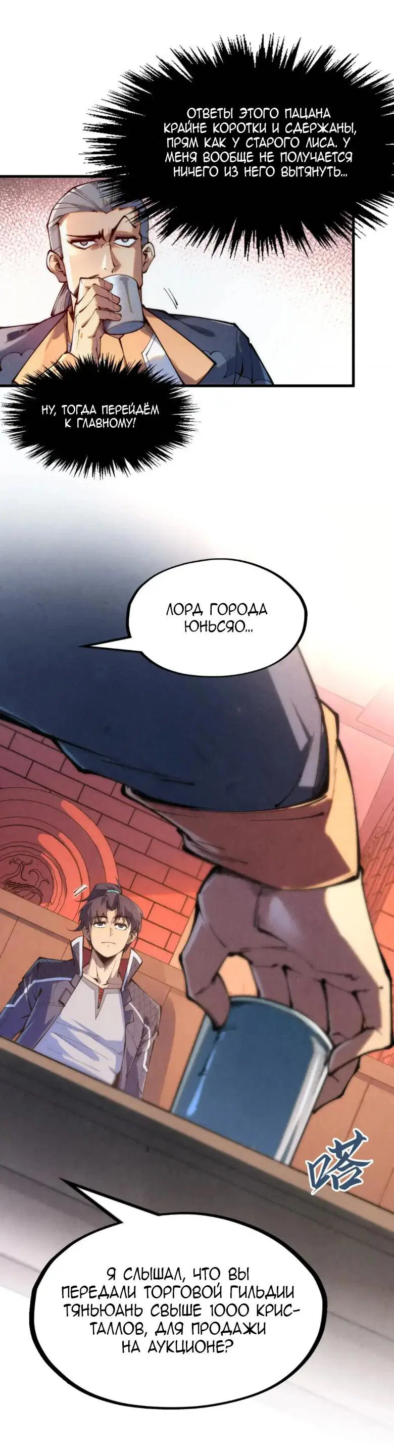 Read Сильнейший во все времена RU Manga Online