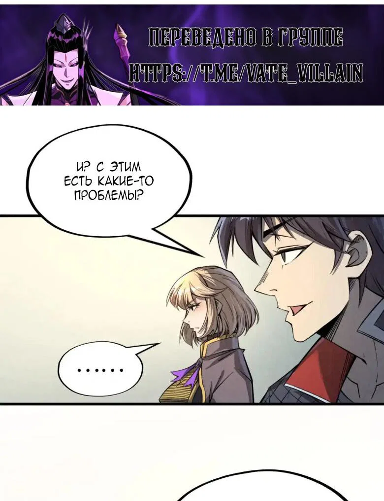 Read Сильнейший во все времена RU Manga Online