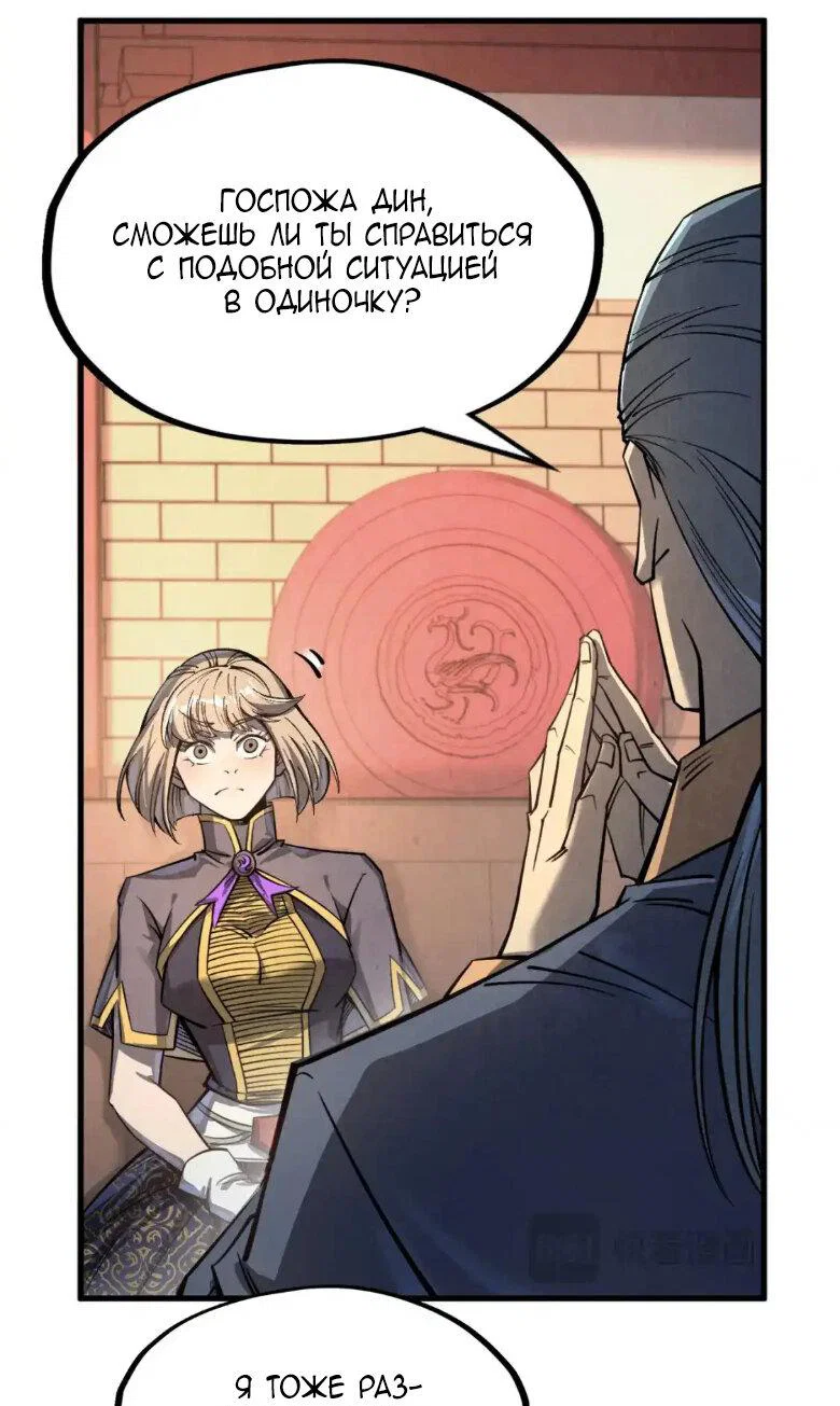 Read Сильнейший во все времена RU Manga Online