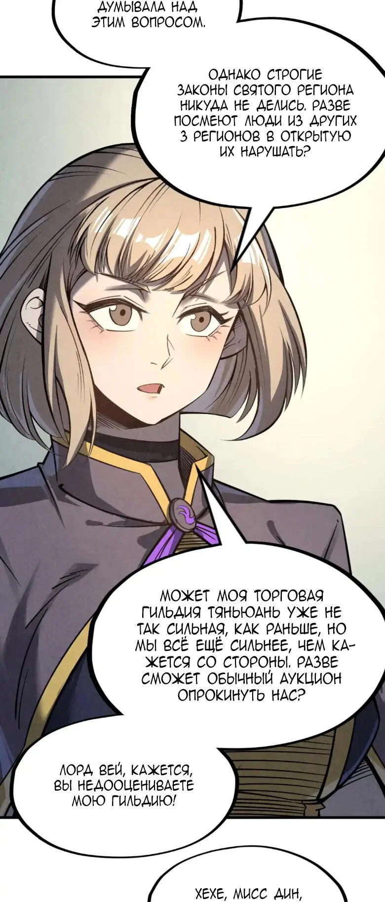 Read Сильнейший во все времена RU Manga Online