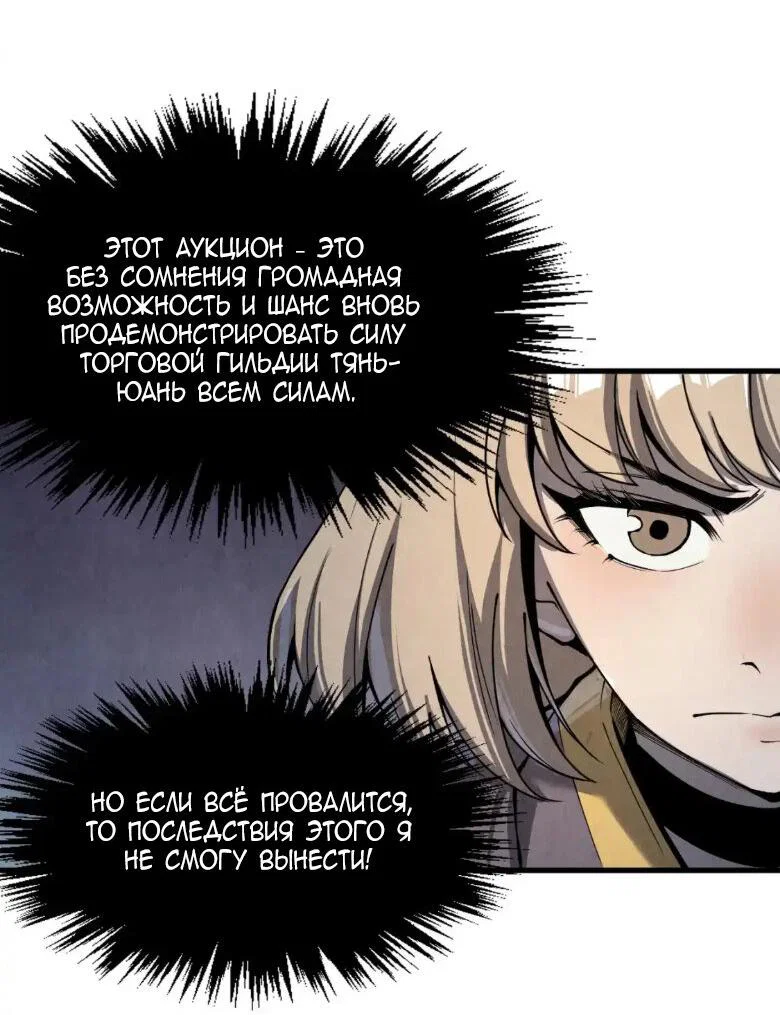 Read Сильнейший во все времена RU Manga Online