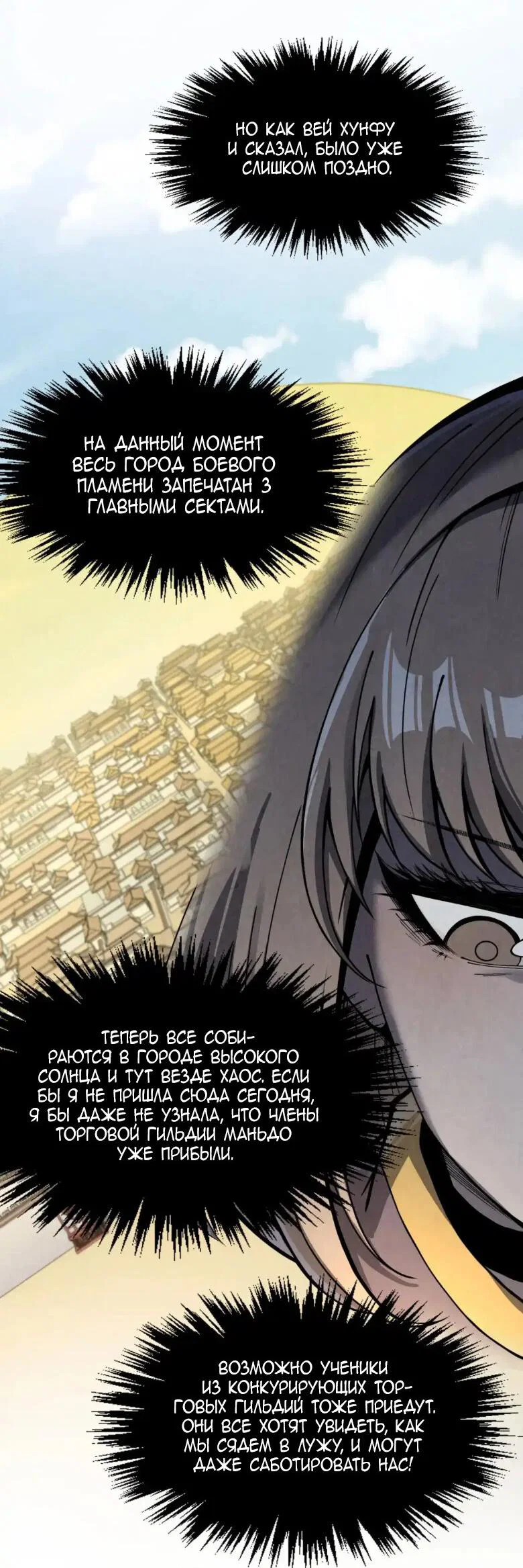 Read Сильнейший во все времена RU Manga Online