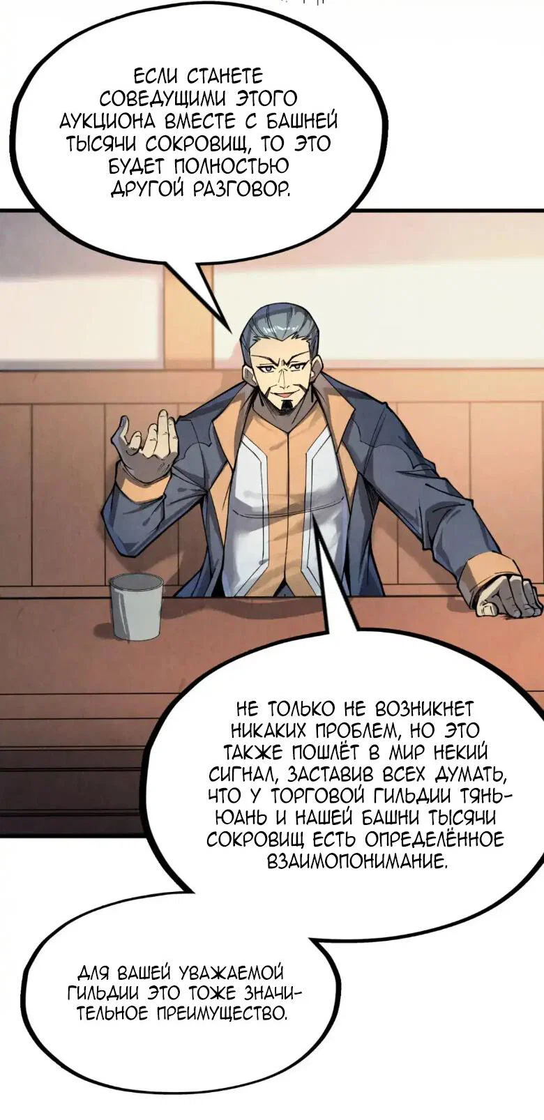 Read Сильнейший во все времена RU Manga Online