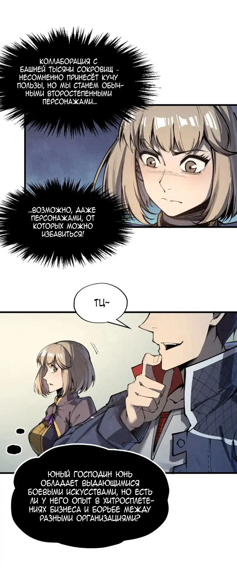 Read Сильнейший во все времена RU Manga Online