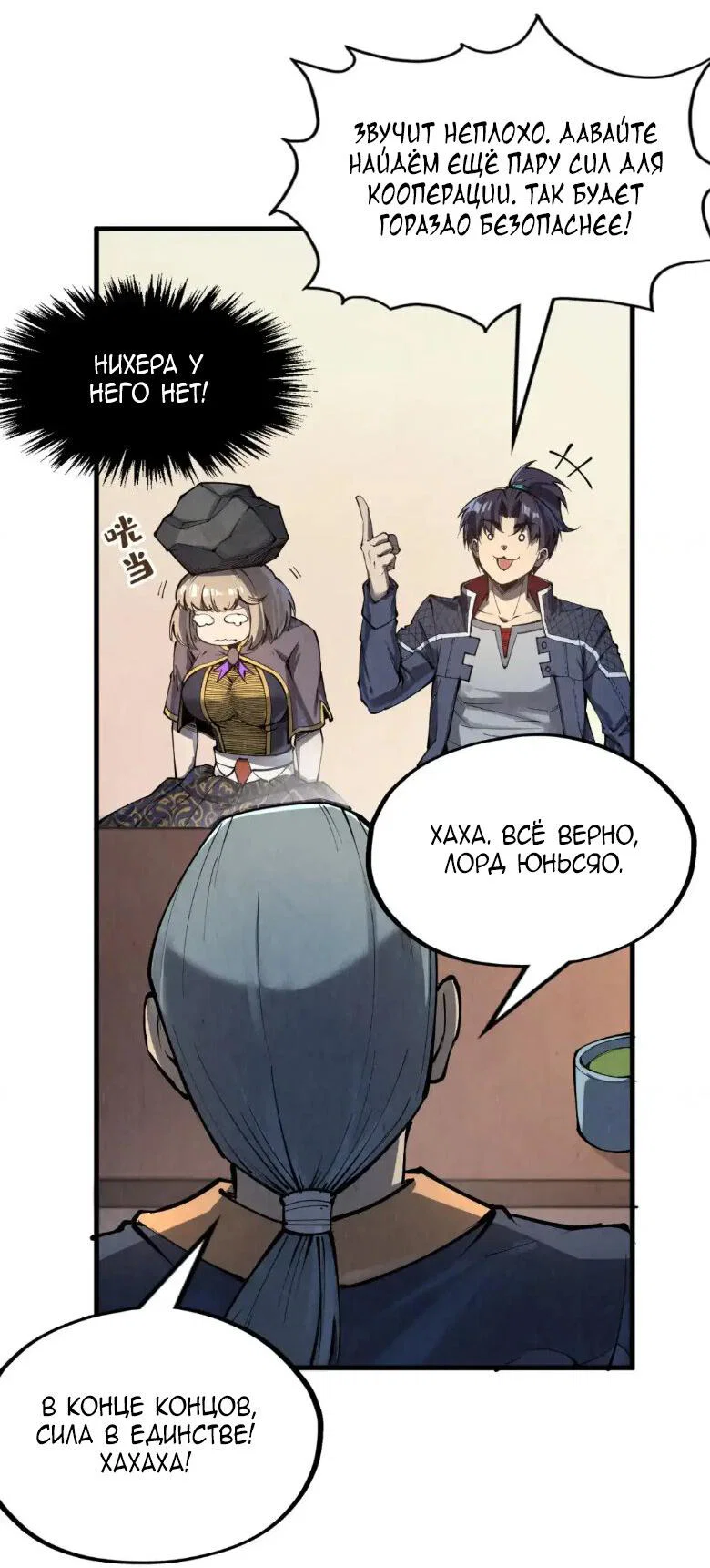 Read Сильнейший во все времена RU Manga Online