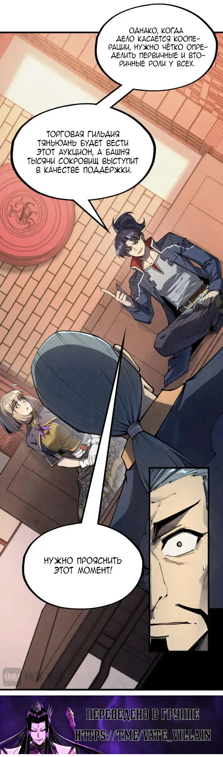 Read Сильнейший во все времена RU Manga Online