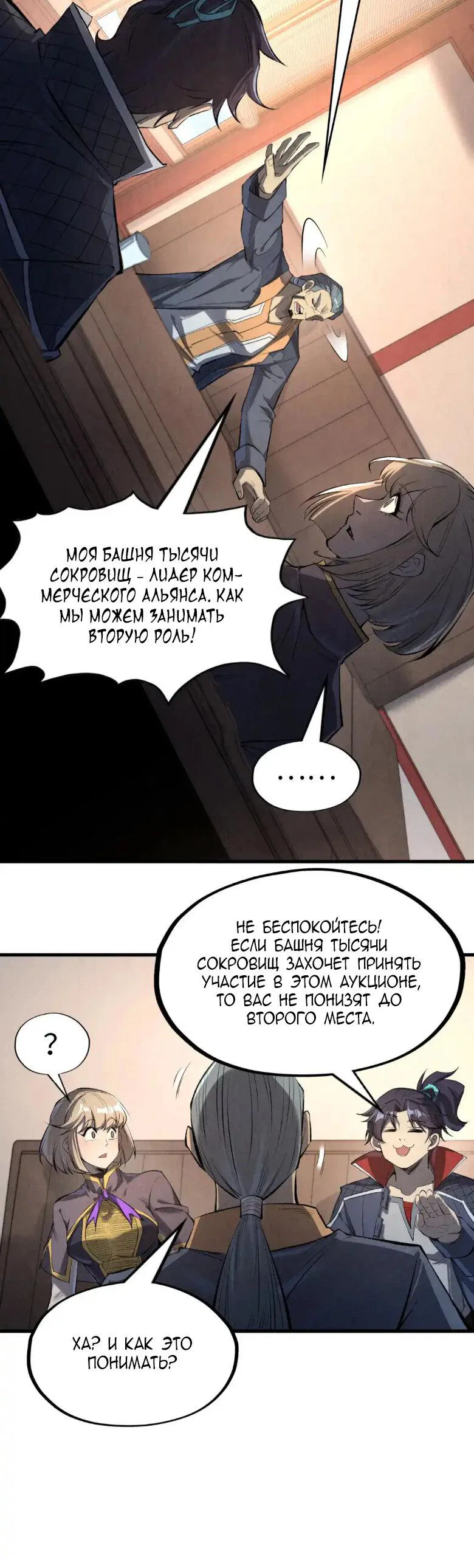 Read Сильнейший во все времена RU Manga Online