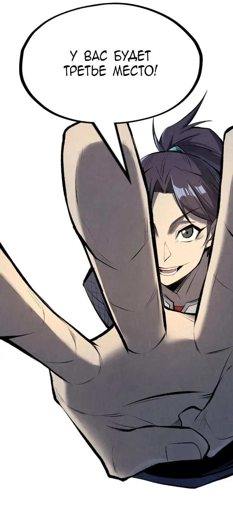 Read Сильнейший во все времена RU Manga Online