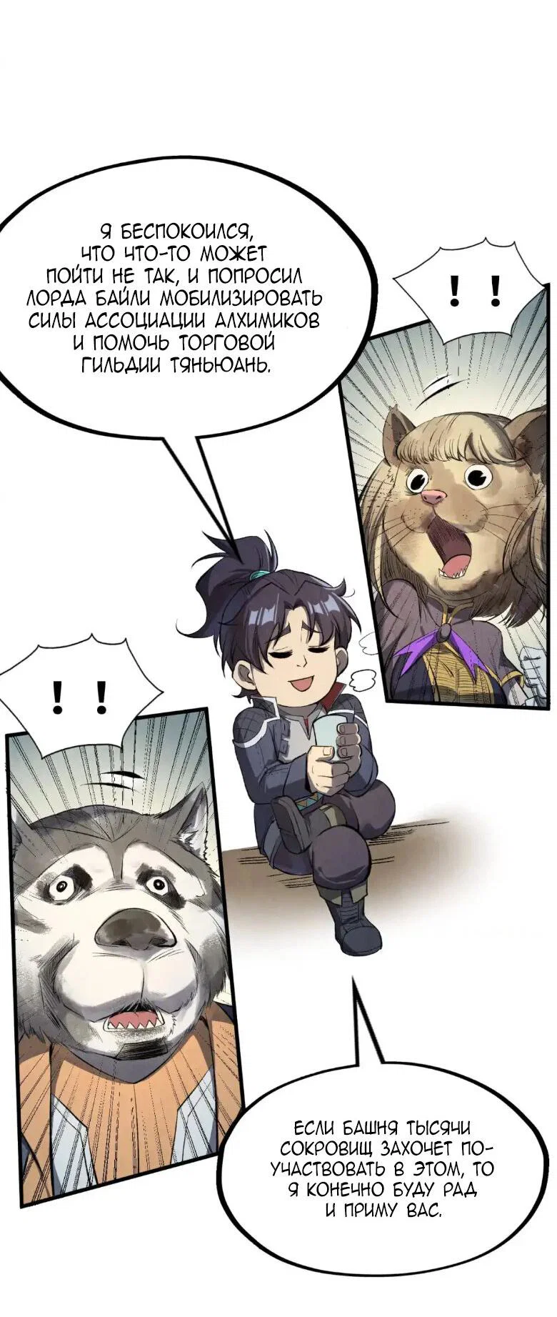 Read Сильнейший во все времена RU Manga Online