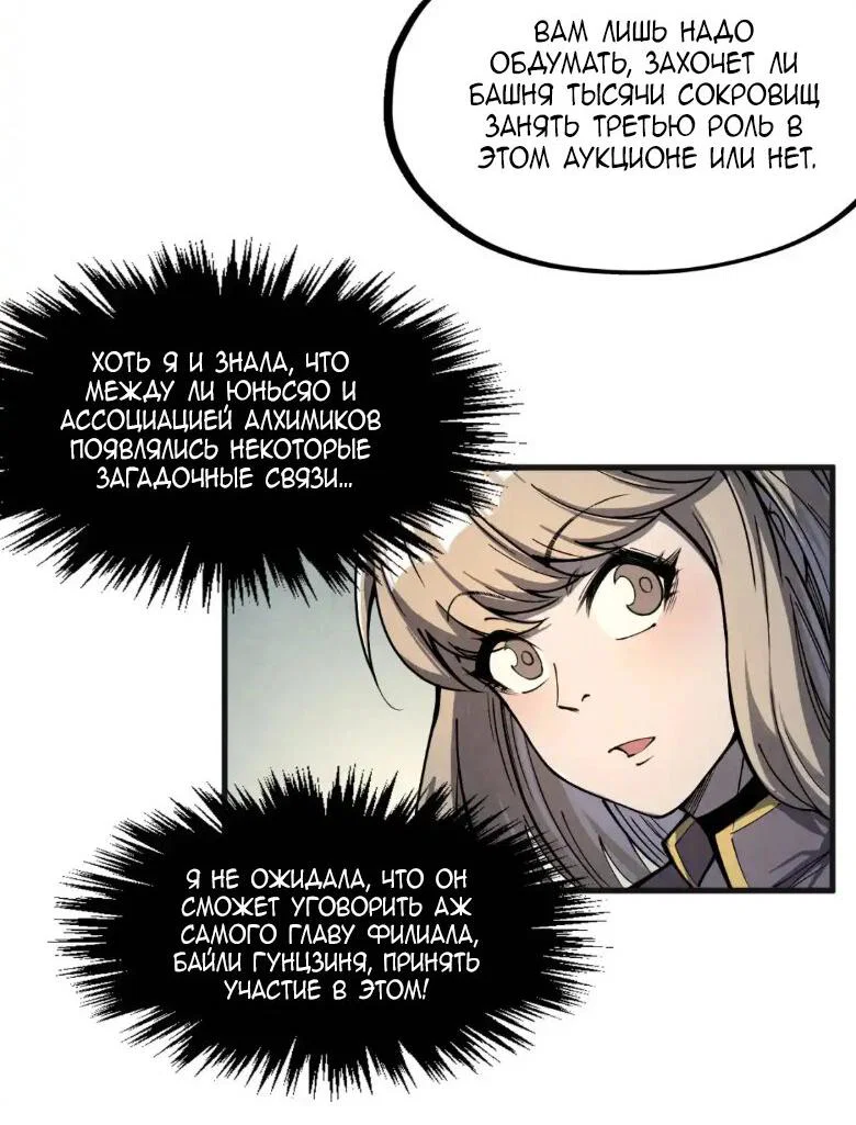 Read Сильнейший во все времена RU Manga Online