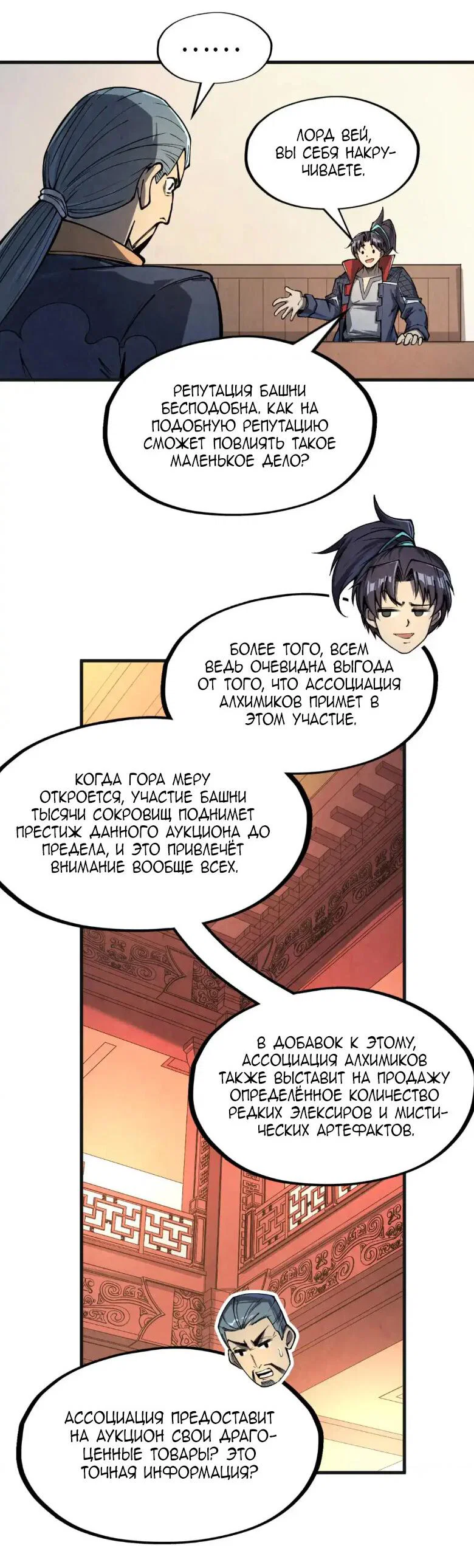 Read Сильнейший во все времена RU Manga Online
