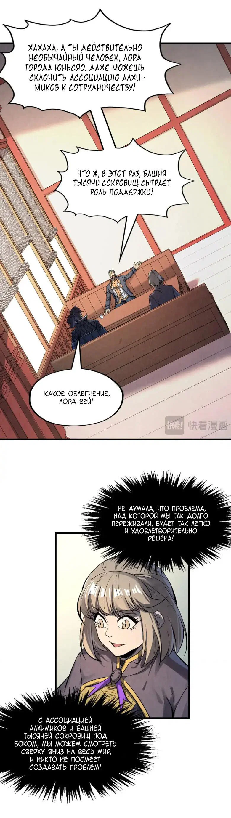 Read Сильнейший во все времена RU Manga Online