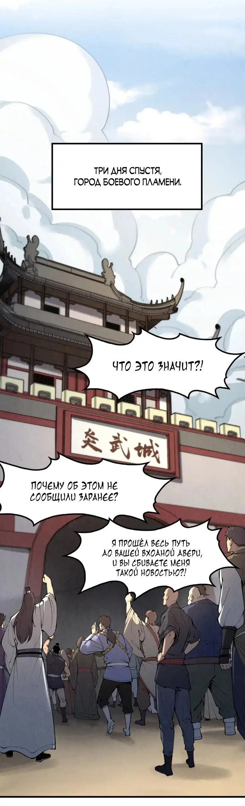 Read Сильнейший во все времена RU Manga Online