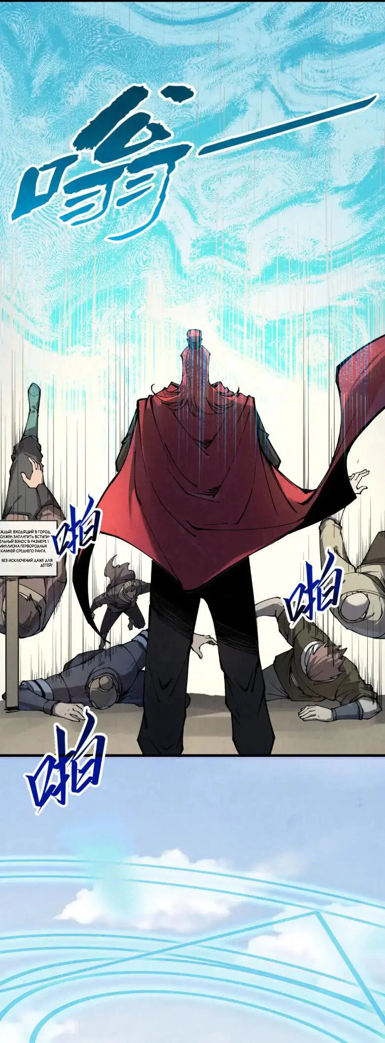 Read Сильнейший во все времена RU Manga Online