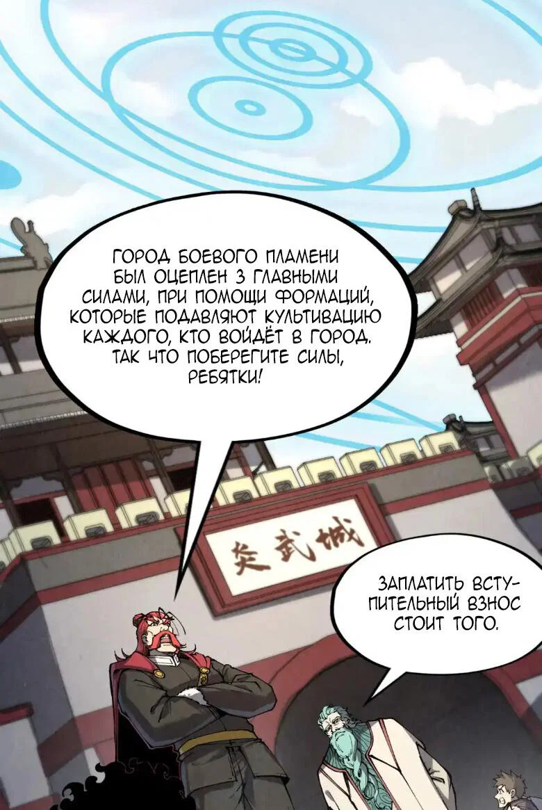 Read Сильнейший во все времена RU Manga Online