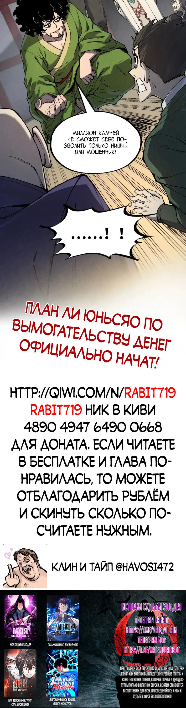 Read Сильнейший во все времена RU Manga Online