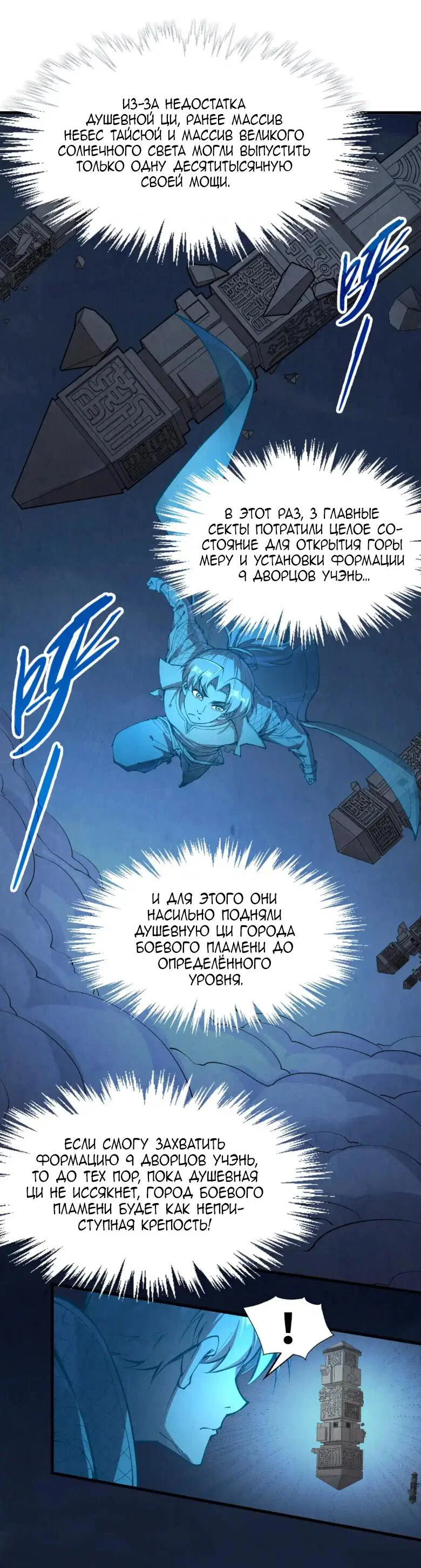 Read Сильнейший во все времена RU Manga Online