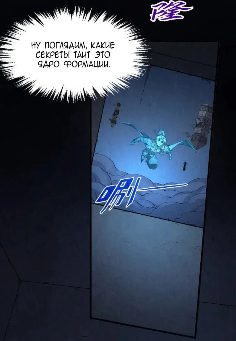 Read Сильнейший во все времена RU Manga Online