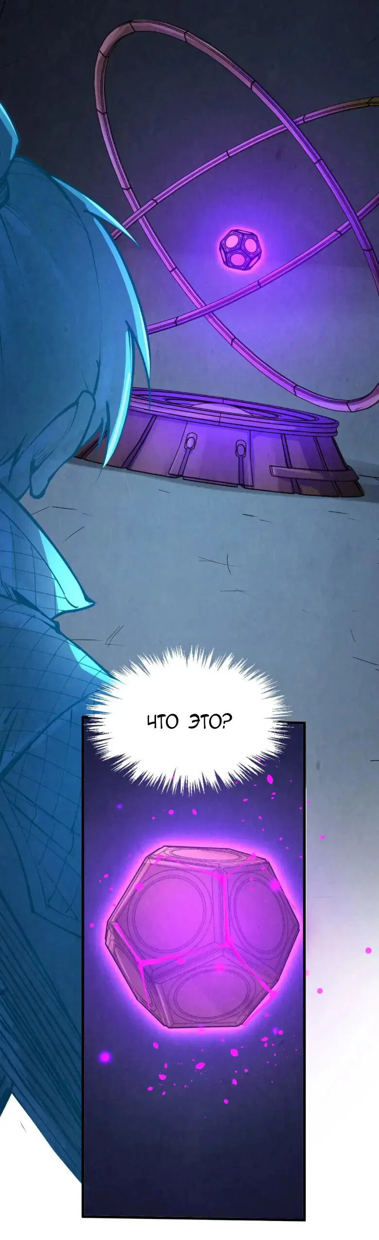 Read Сильнейший во все времена RU Manga Online