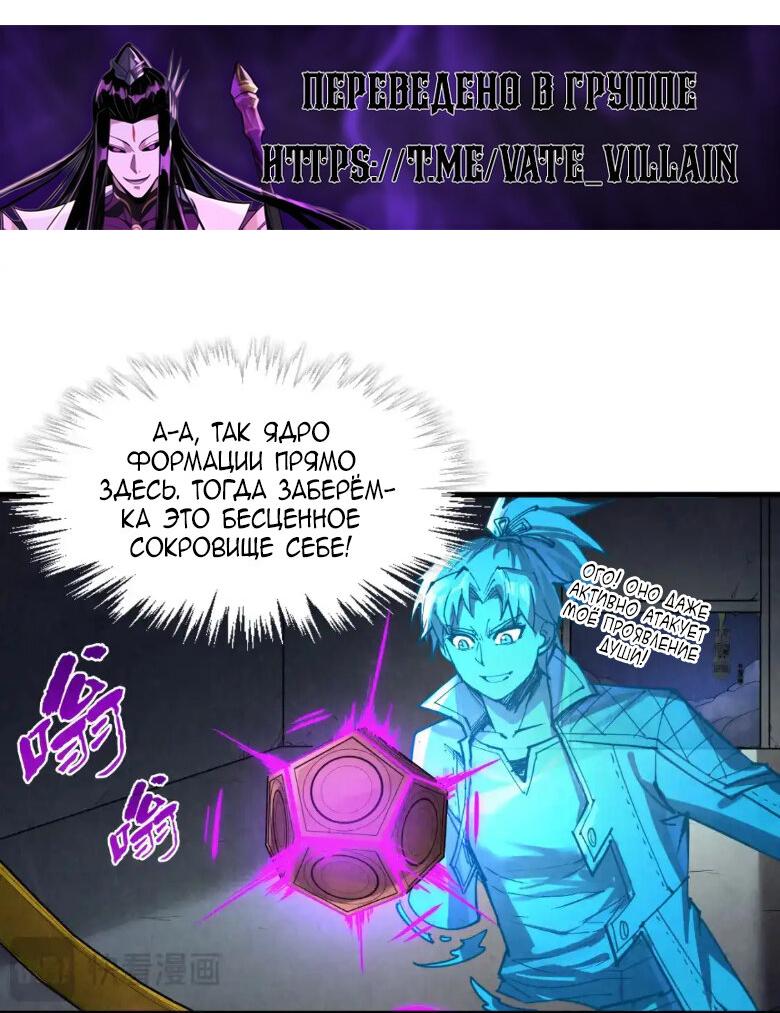 Read Сильнейший во все времена RU Manga Online