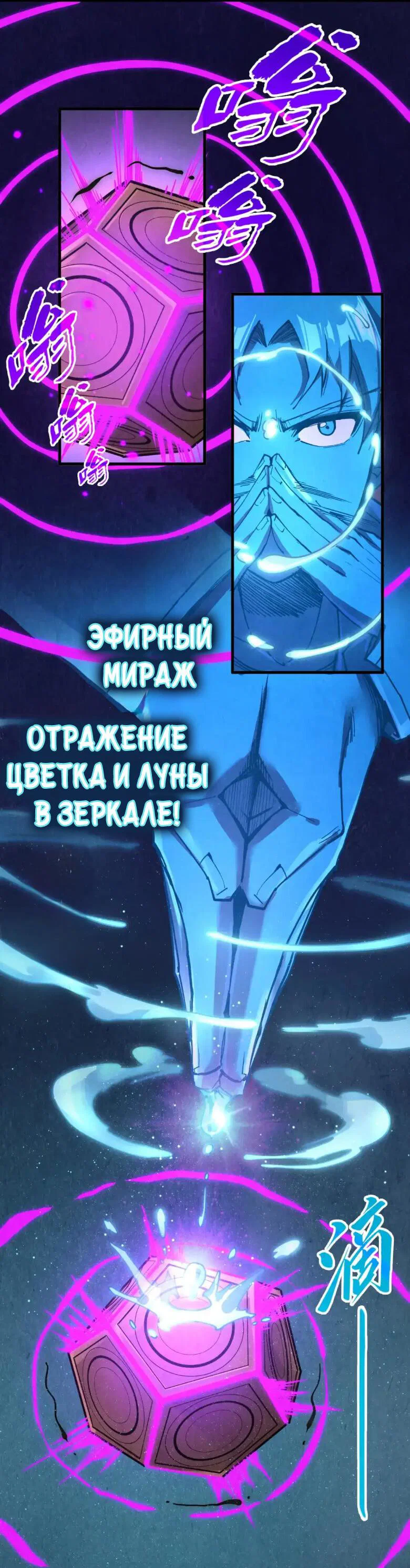 Read Сильнейший во все времена RU Manga Online