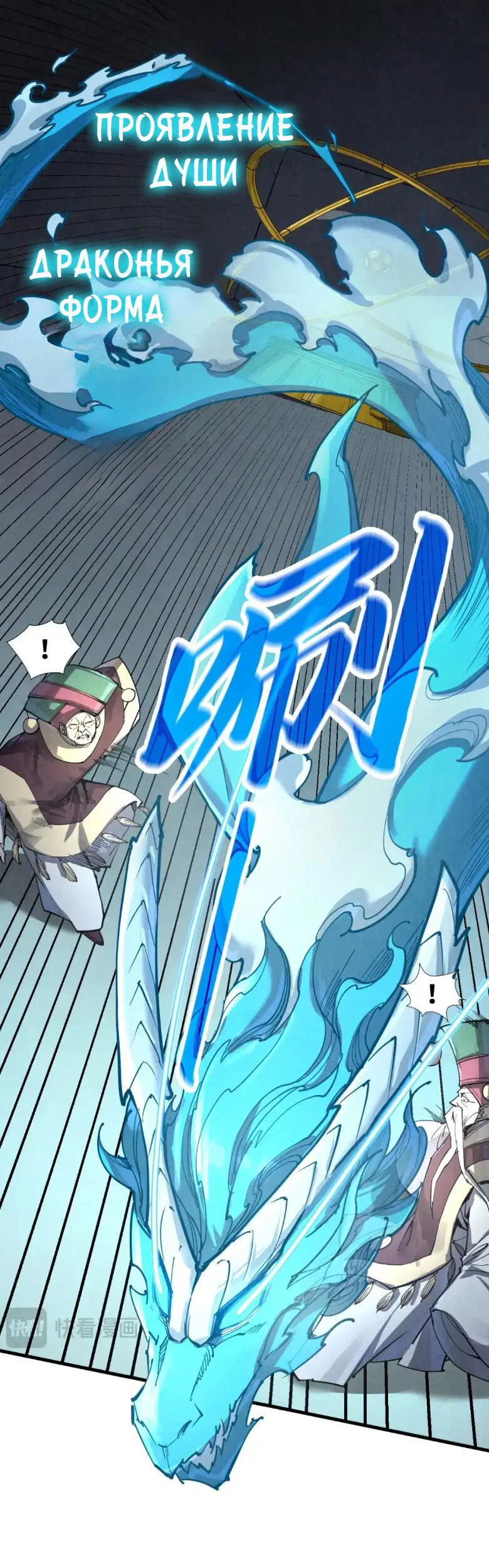 Read Сильнейший во все времена RU Manga Online