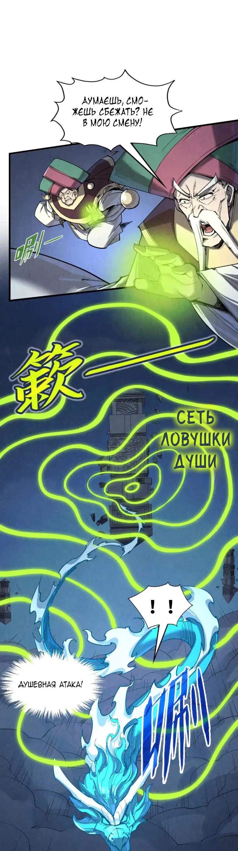 Read Сильнейший во все времена RU Manga Online