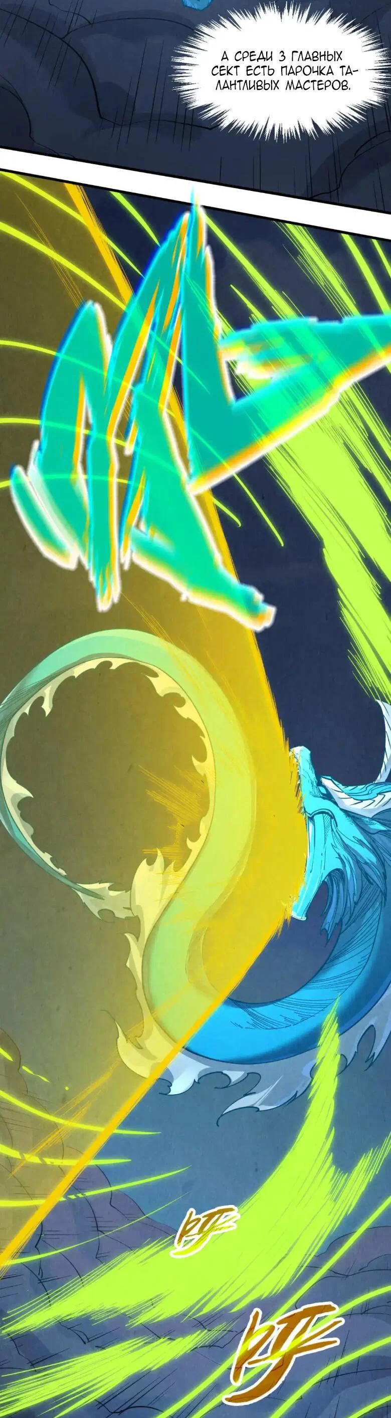 Read Сильнейший во все времена RU Manga Online