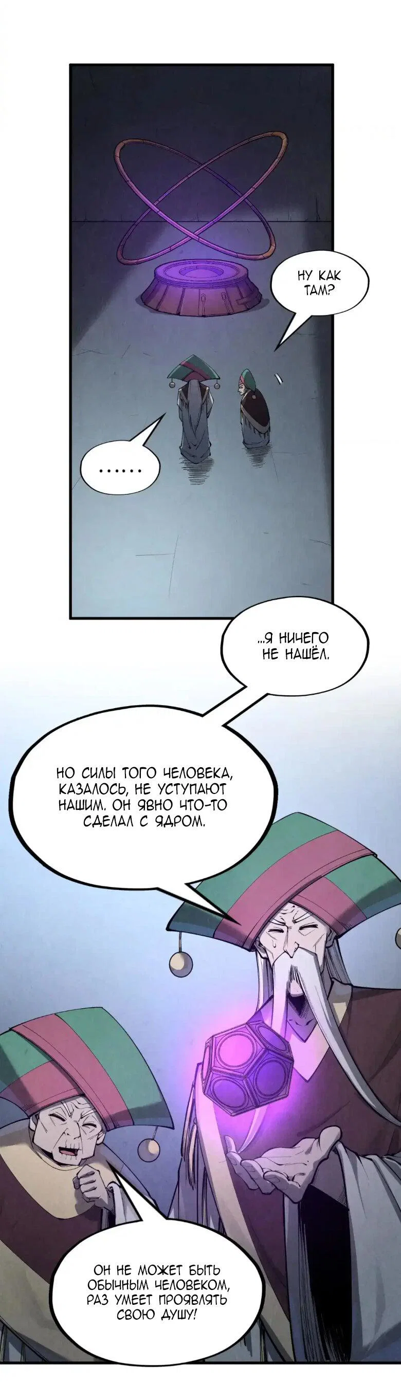 Read Сильнейший во все времена RU Manga Online