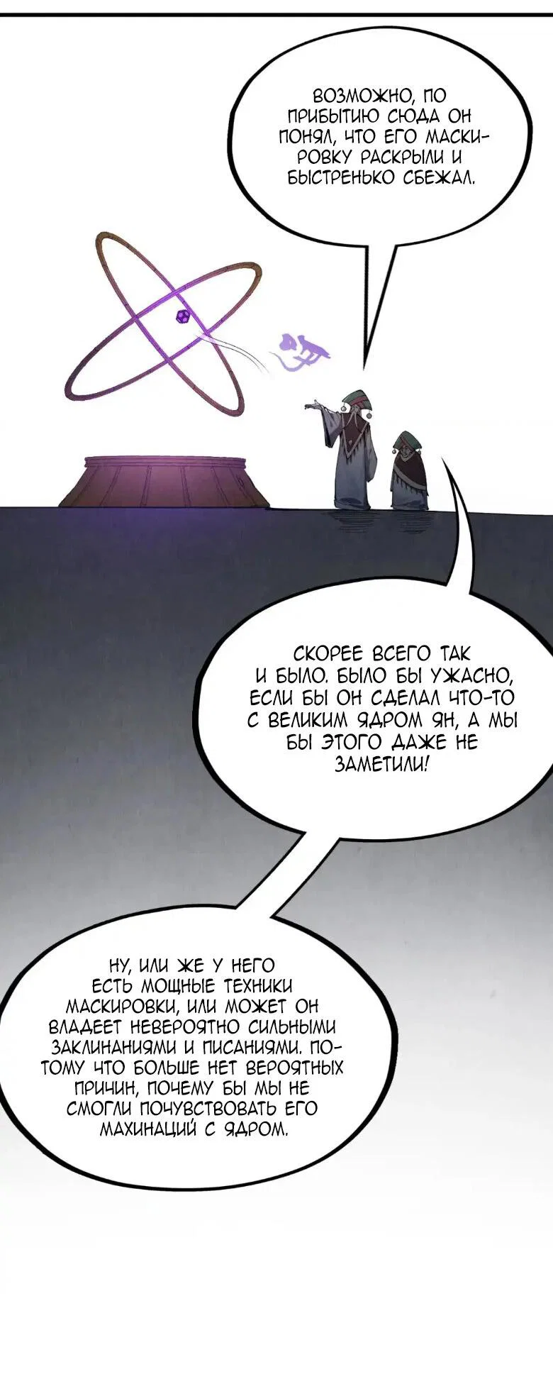 Read Сильнейший во все времена RU Manga Online
