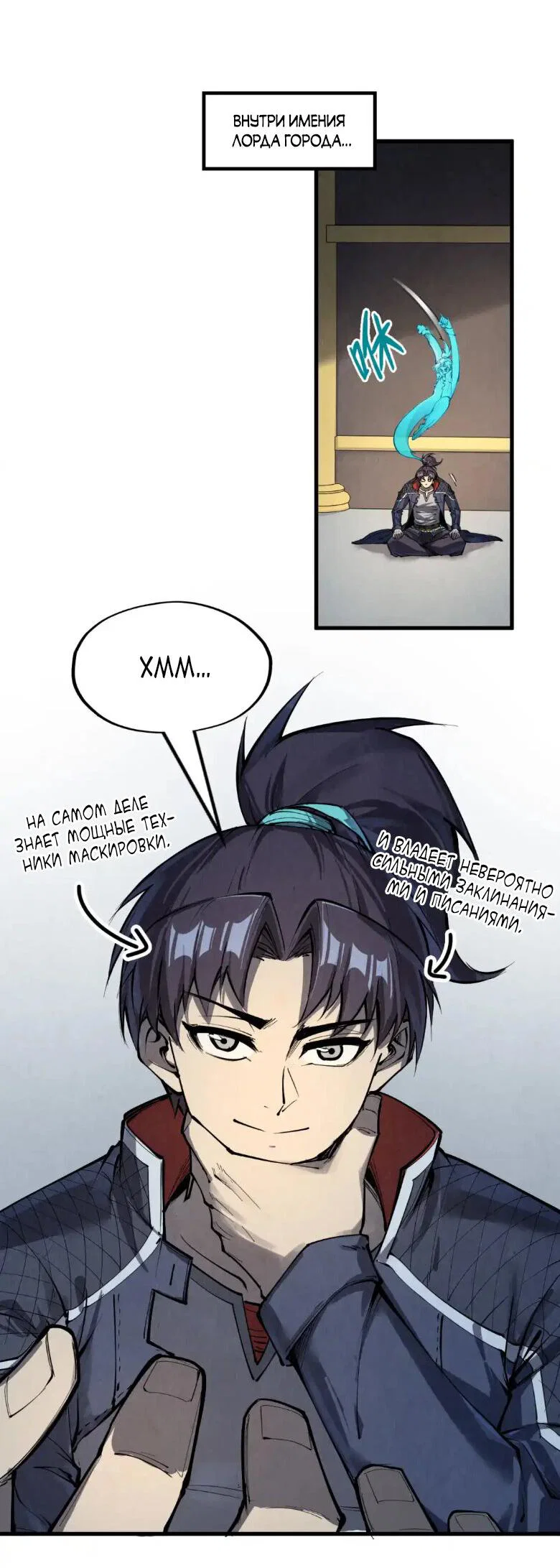 Read Сильнейший во все времена RU Manga Online