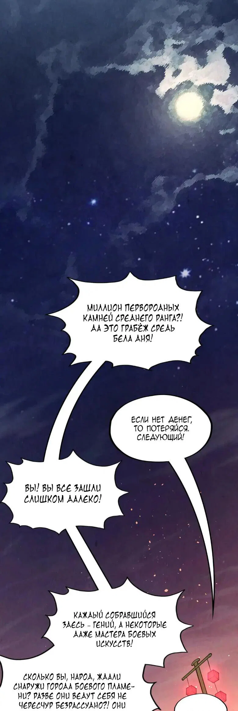 Read Сильнейший во все времена RU Manga Online