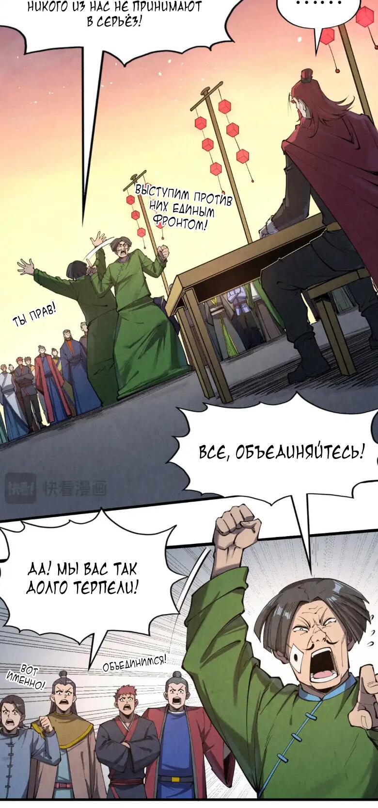 Read Сильнейший во все времена RU Manga Online