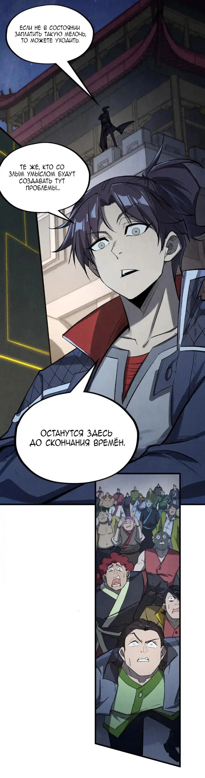 Read Сильнейший во все времена RU Manga Online