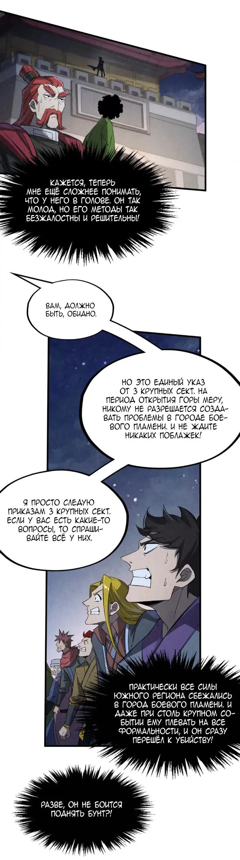 Read Сильнейший во все времена RU Manga Online