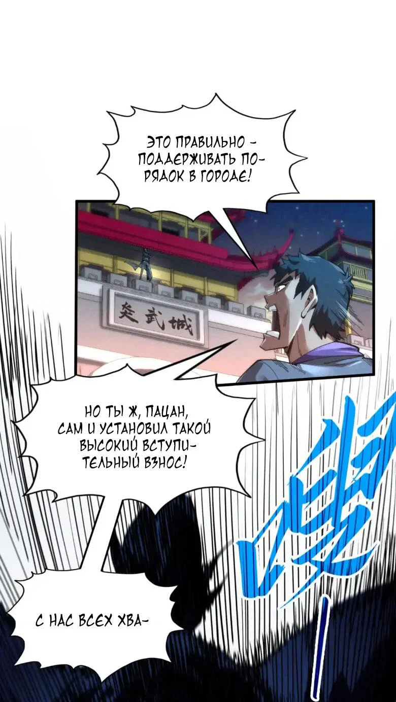 Read Сильнейший во все времена RU Manga Online