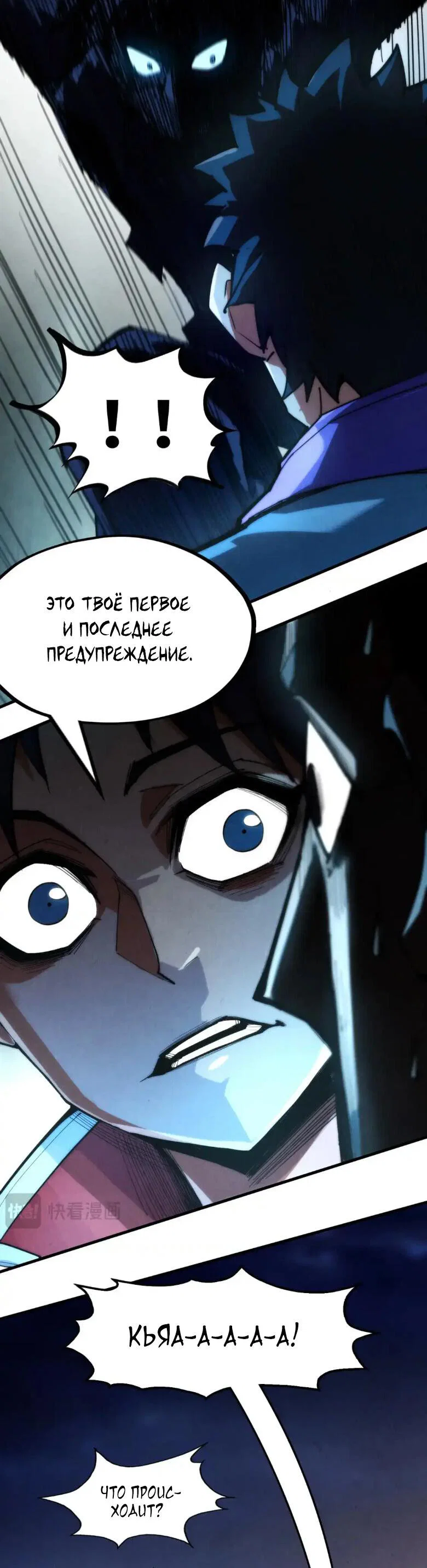 Read Сильнейший во все времена RU Manga Online