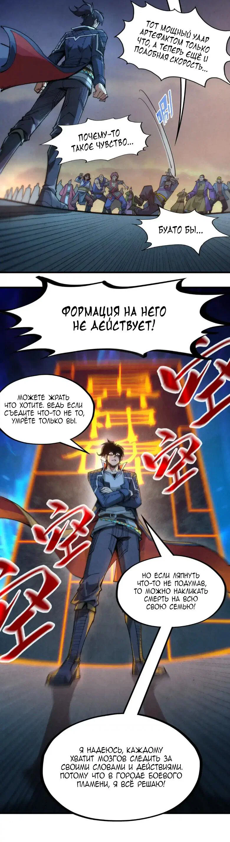 Read Сильнейший во все времена RU Manga Online