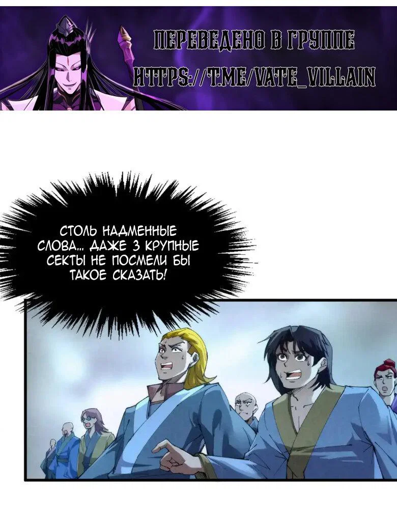 Read Сильнейший во все времена RU Manga Online