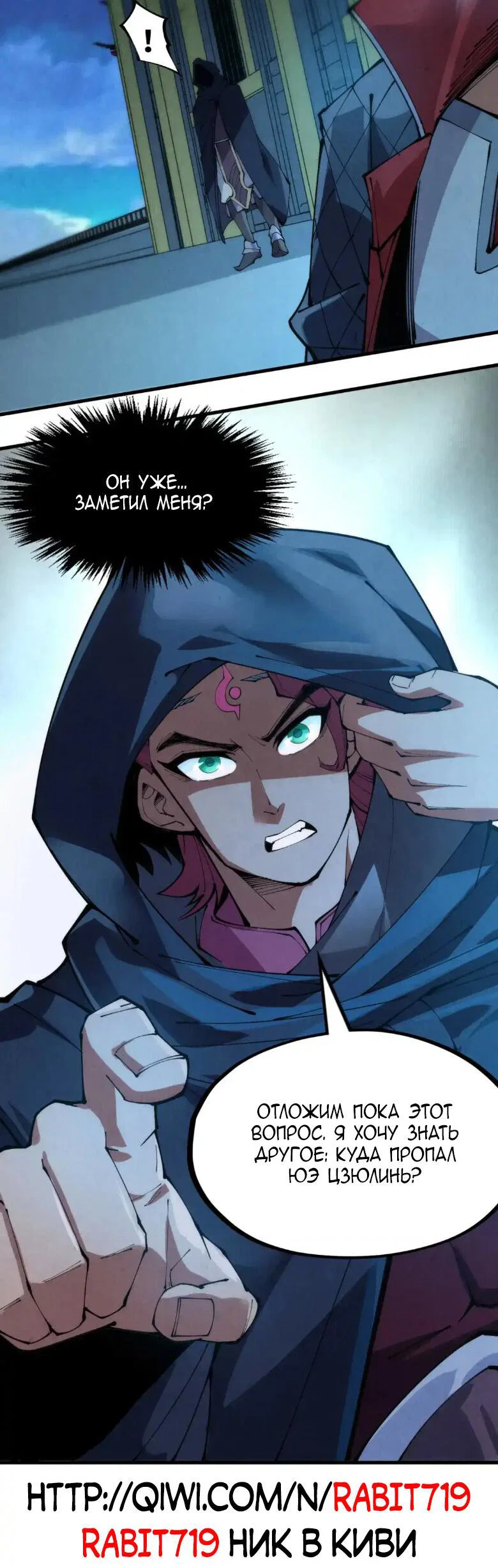 Read Сильнейший во все времена RU Manga Online