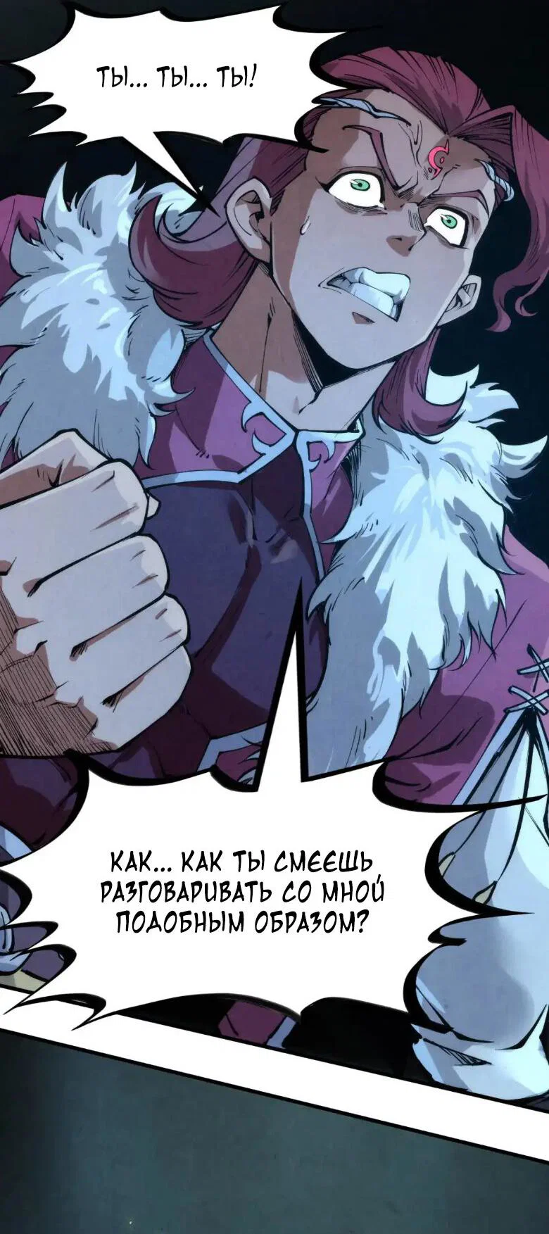 Read Сильнейший во все времена RU Manga Online