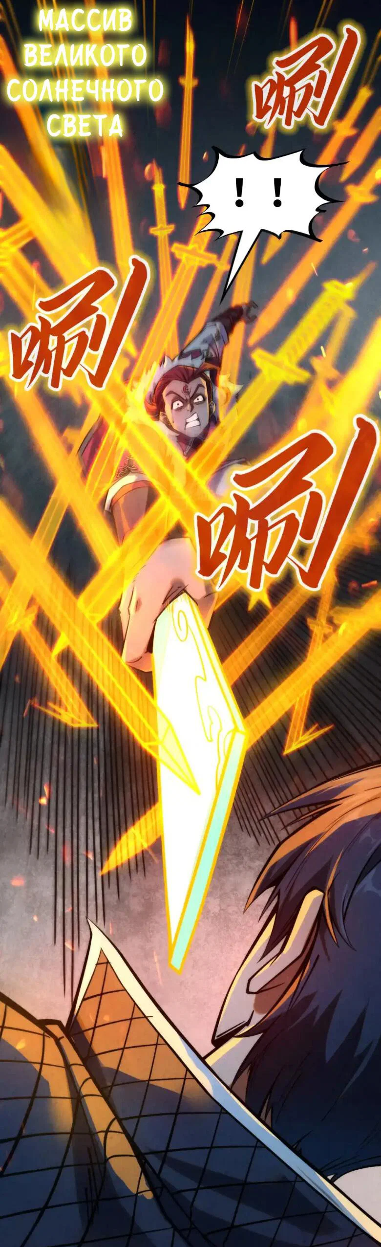 Read Сильнейший во все времена RU Manga Online